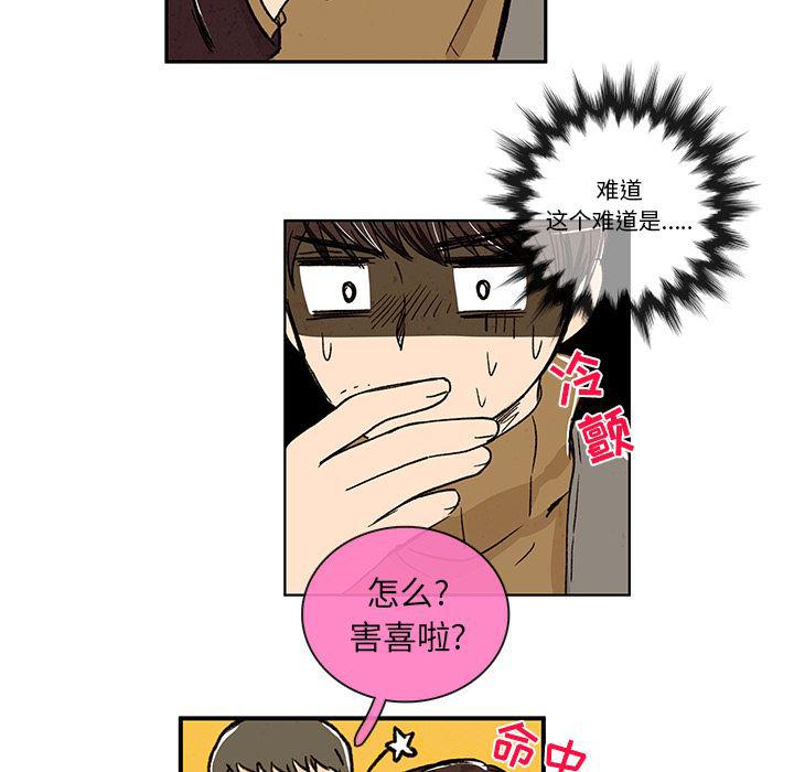 滑头鬼之孙漫画韩漫全集-第4话无删减无遮挡章节图片 