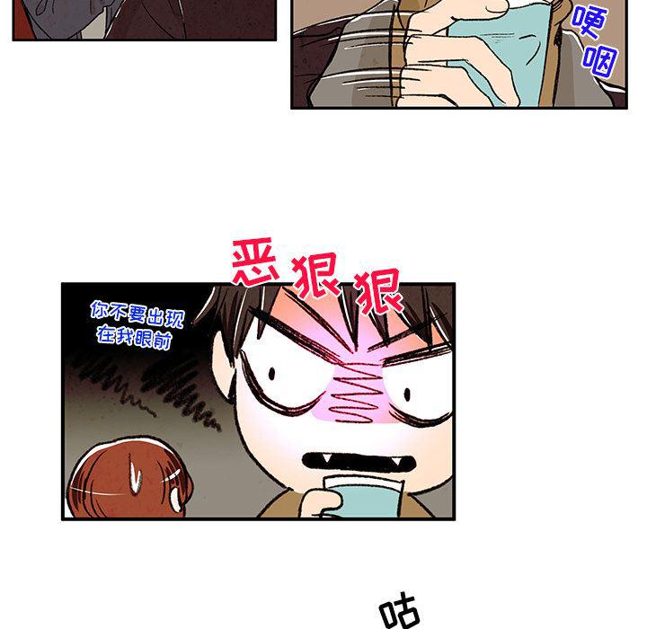 滑头鬼之孙漫画韩漫全集-第4话无删减无遮挡章节图片 