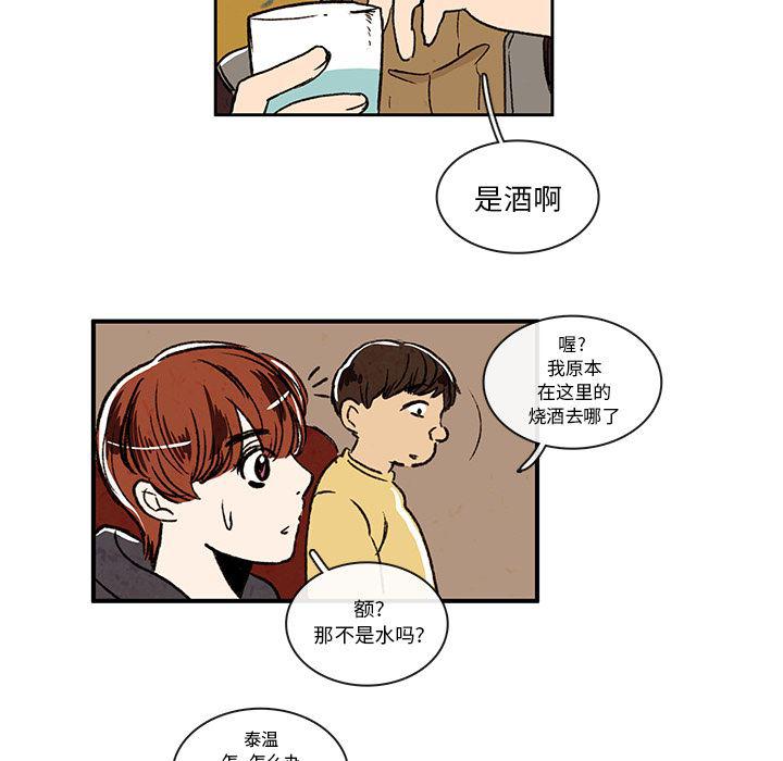滑头鬼之孙漫画韩漫全集-第4话无删减无遮挡章节图片 