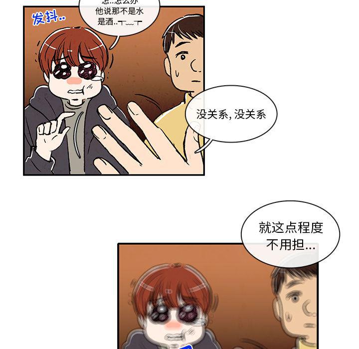 滑头鬼之孙漫画韩漫全集-第4话无删减无遮挡章节图片 