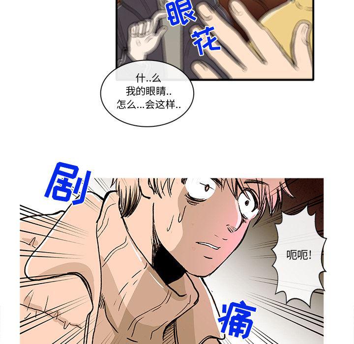 滑头鬼之孙漫画韩漫全集-第4话无删减无遮挡章节图片 