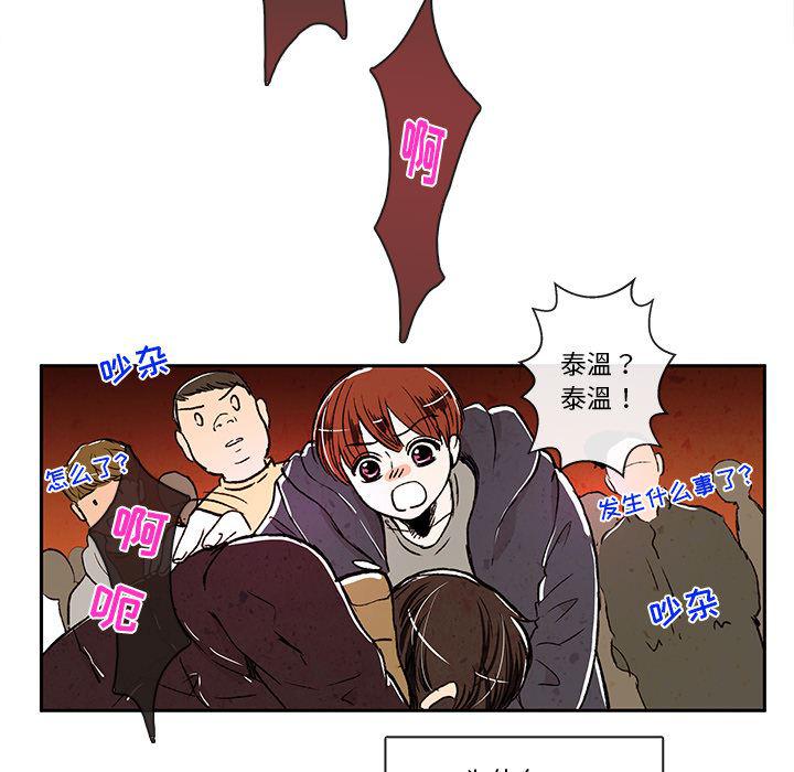 滑头鬼之孙漫画韩漫全集-第4话无删减无遮挡章节图片 