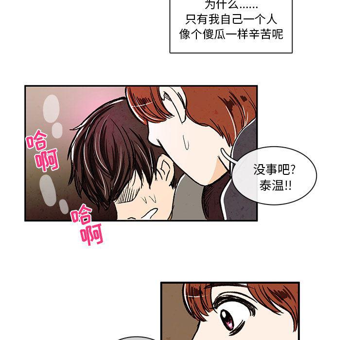 滑头鬼之孙漫画韩漫全集-第4话无删减无遮挡章节图片 