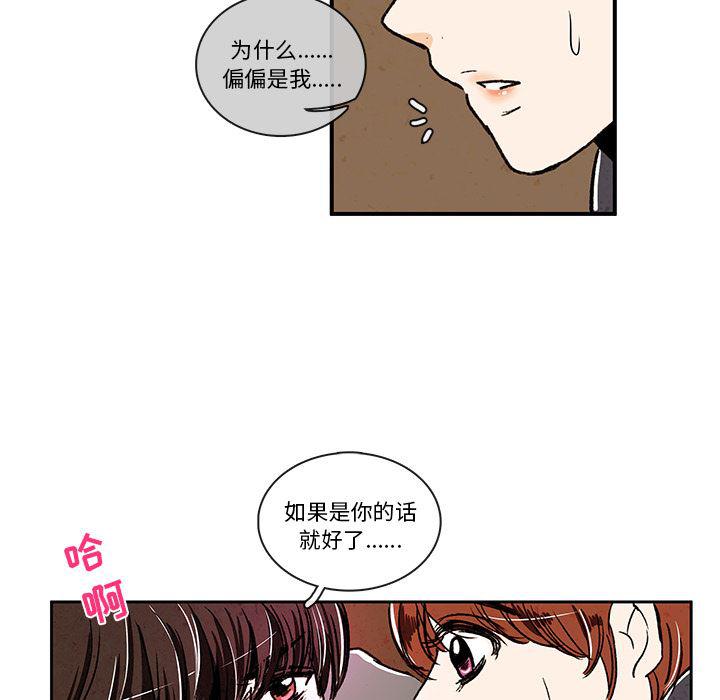 滑头鬼之孙漫画韩漫全集-第4话无删减无遮挡章节图片 
