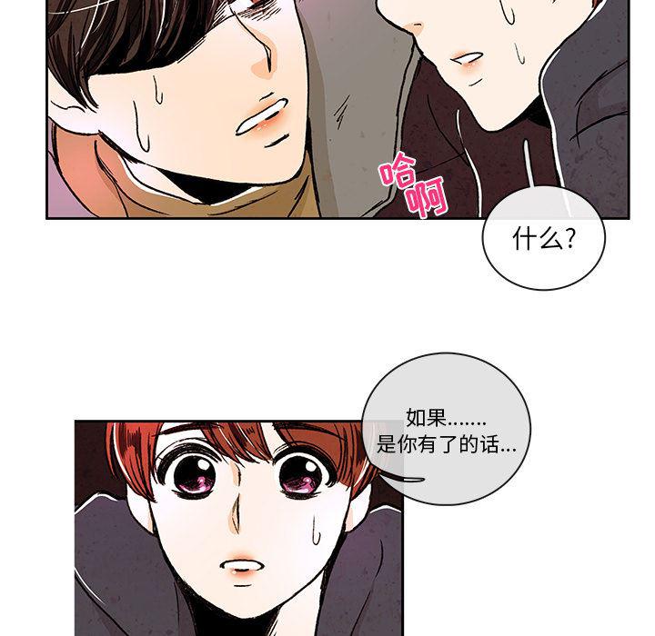 滑头鬼之孙漫画韩漫全集-第4话无删减无遮挡章节图片 