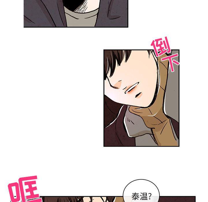 滑头鬼之孙漫画韩漫全集-第4话无删减无遮挡章节图片 