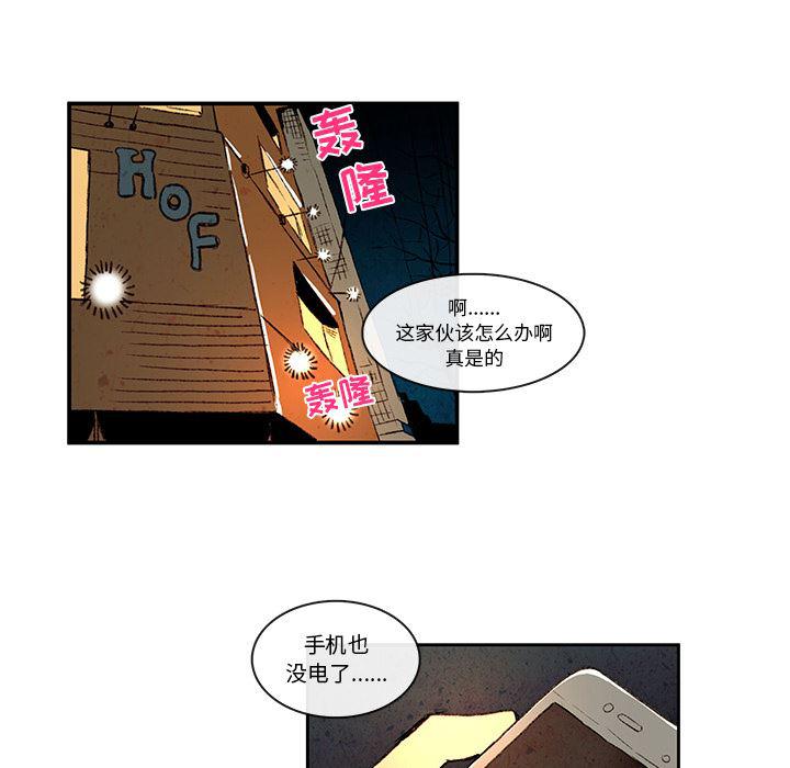 滑头鬼之孙漫画韩漫全集-第4话无删减无遮挡章节图片 