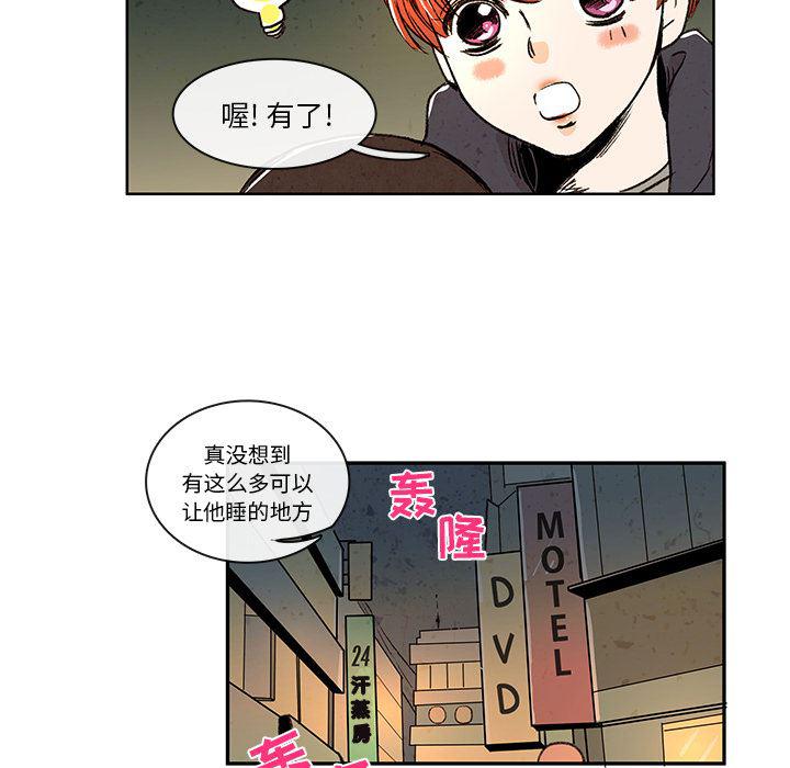 滑头鬼之孙漫画韩漫全集-第4话无删减无遮挡章节图片 