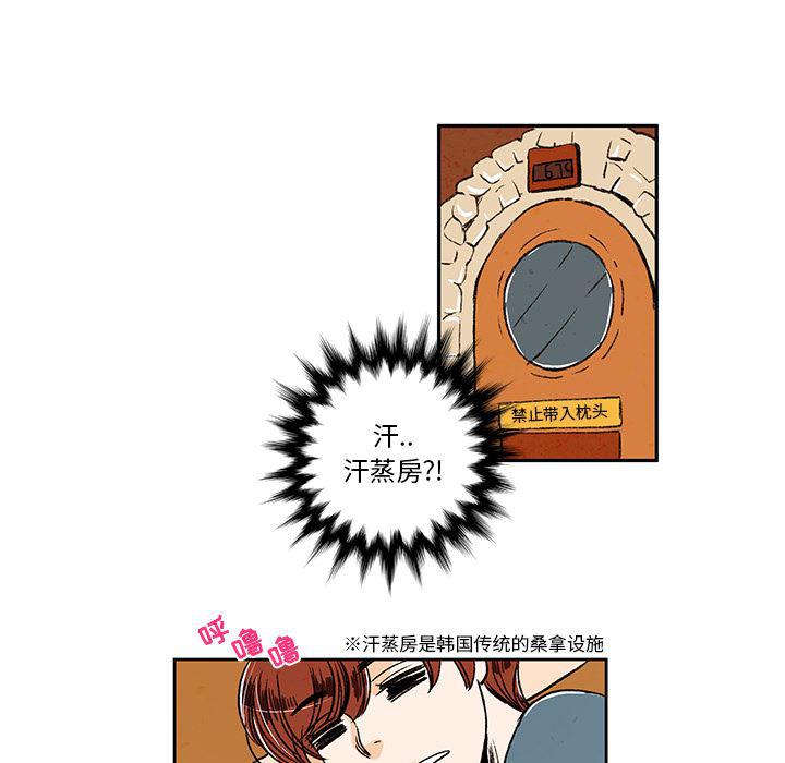 滑头鬼之孙漫画韩漫全集-第5话无删减无遮挡章节图片 