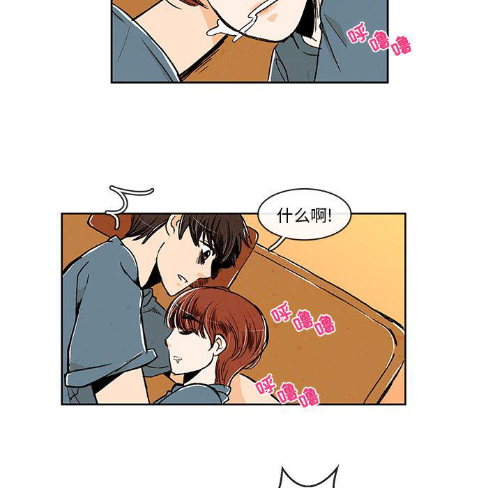 滑头鬼之孙漫画韩漫全集-第5话无删减无遮挡章节图片 