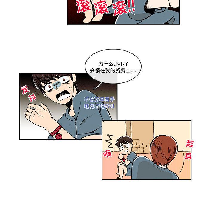 滑头鬼之孙漫画韩漫全集-第5话无删减无遮挡章节图片 