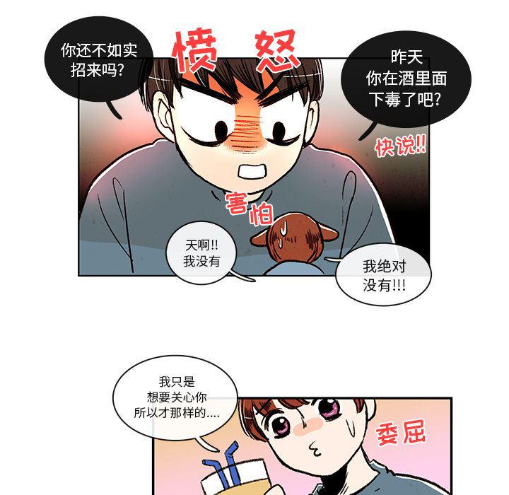 滑头鬼之孙漫画韩漫全集-第5话无删减无遮挡章节图片 