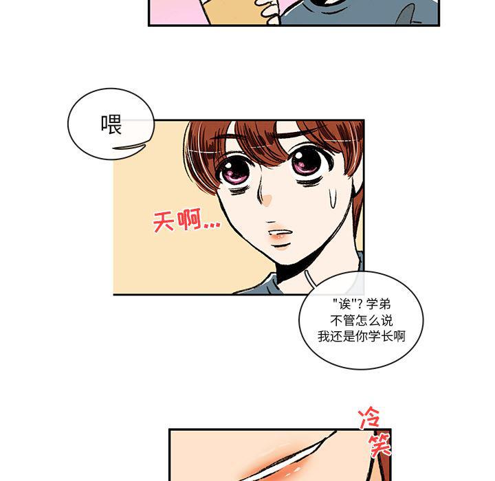 滑头鬼之孙漫画韩漫全集-第5话无删减无遮挡章节图片 