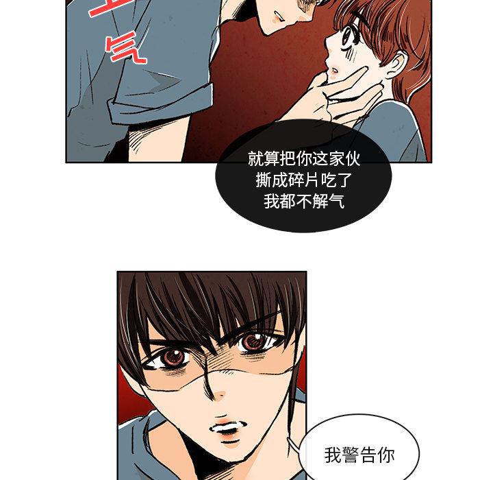 滑头鬼之孙漫画韩漫全集-第5话无删减无遮挡章节图片 