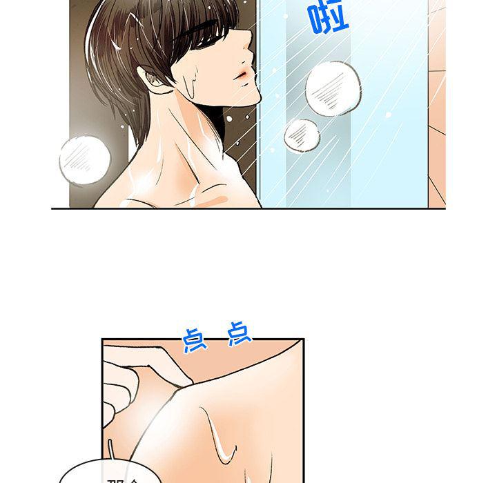 滑头鬼之孙漫画韩漫全集-第5话无删减无遮挡章节图片 