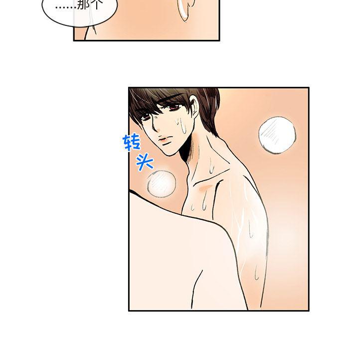 滑头鬼之孙漫画韩漫全集-第5话无删减无遮挡章节图片 