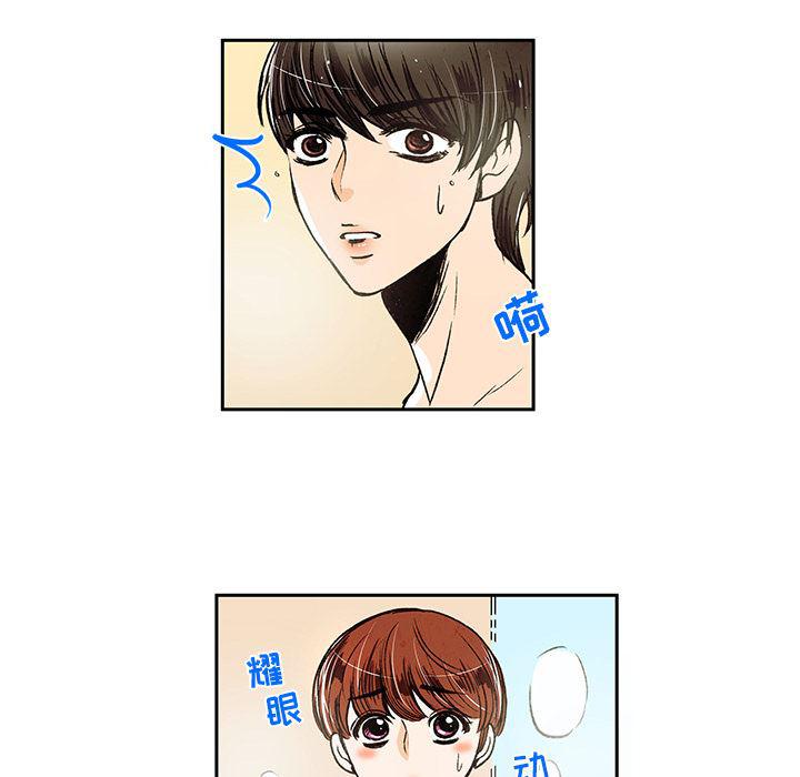 滑头鬼之孙漫画韩漫全集-第5话无删减无遮挡章节图片 