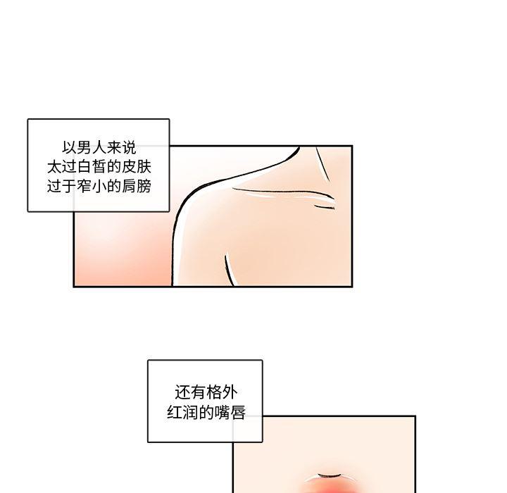 滑头鬼之孙漫画韩漫全集-第5话无删减无遮挡章节图片 
