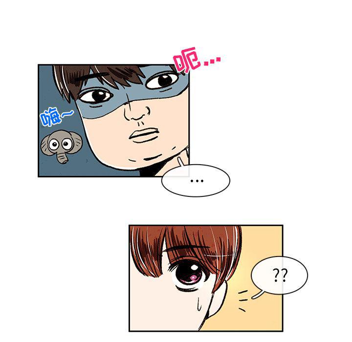 滑头鬼之孙漫画韩漫全集-第5话无删减无遮挡章节图片 