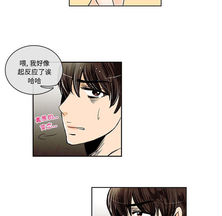 滑头鬼之孙漫画韩漫全集-第5话无删减无遮挡章节图片 