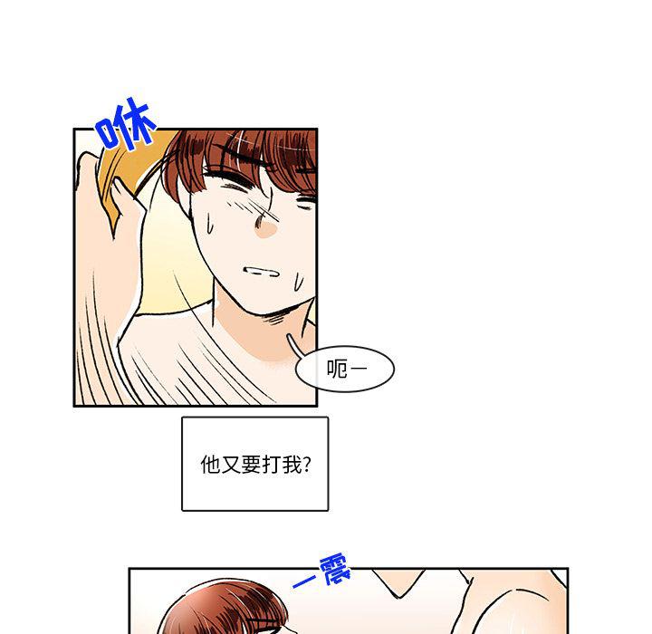 滑头鬼之孙漫画韩漫全集-第5话无删减无遮挡章节图片 