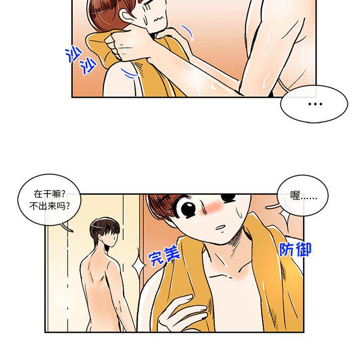 滑头鬼之孙漫画韩漫全集-第5话无删减无遮挡章节图片 