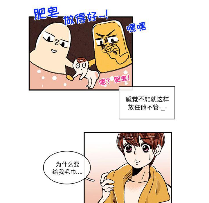 滑头鬼之孙漫画韩漫全集-第5话无删减无遮挡章节图片 