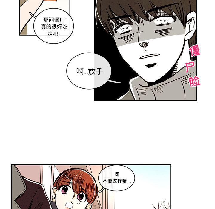 滑头鬼之孙漫画韩漫全集-第5话无删减无遮挡章节图片 