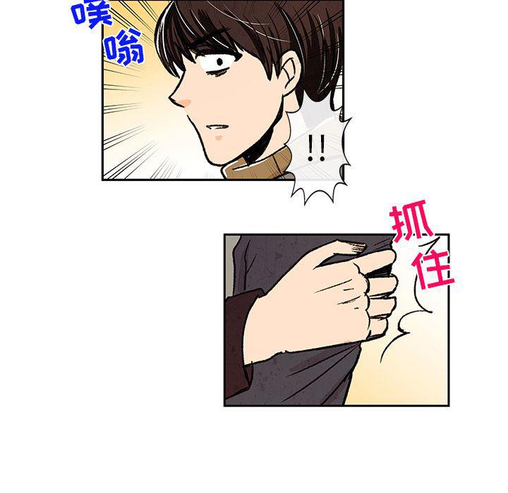 滑头鬼之孙漫画韩漫全集-第5话无删减无遮挡章节图片 