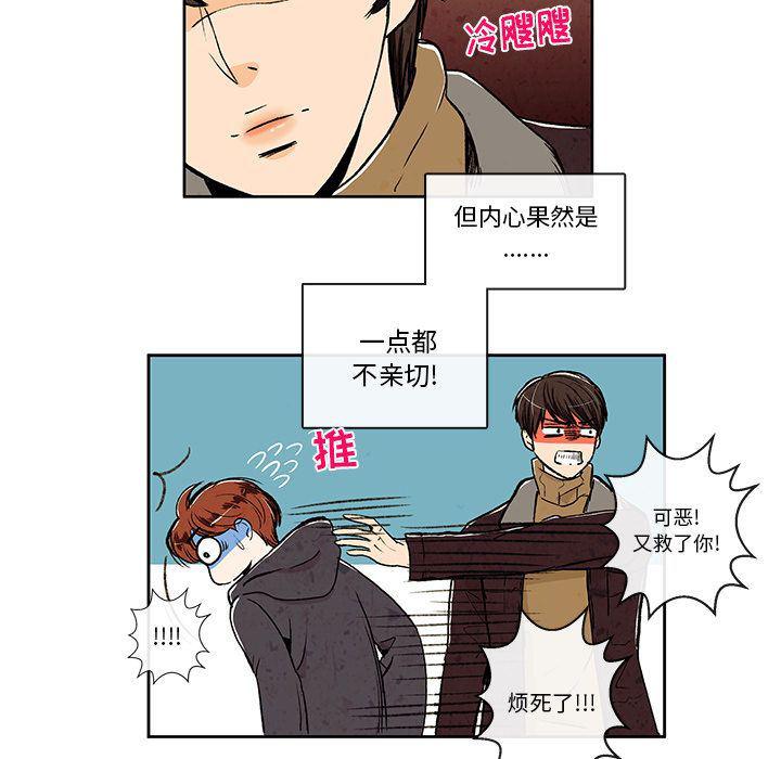 滑头鬼之孙漫画韩漫全集-第6话无删减无遮挡章节图片 