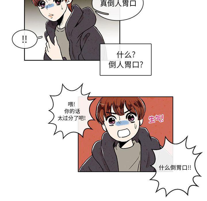 滑头鬼之孙漫画韩漫全集-第6话无删减无遮挡章节图片 