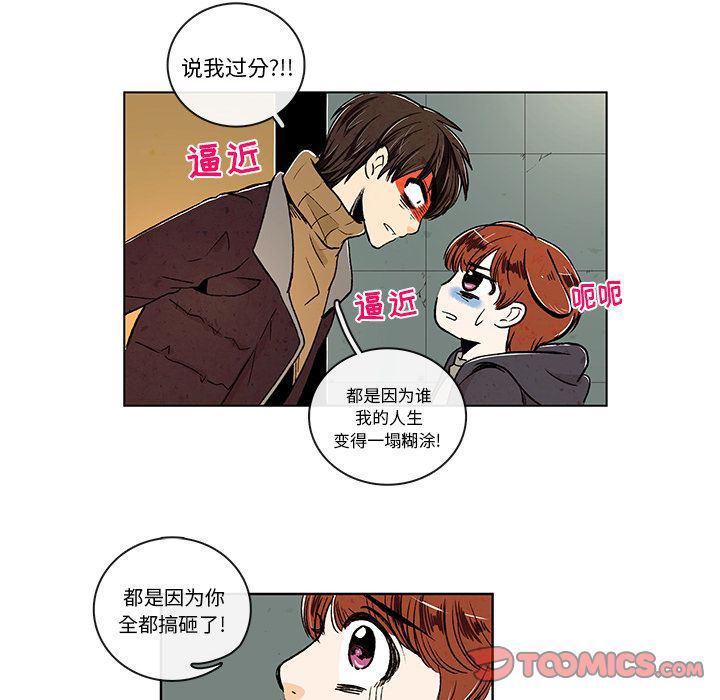 滑头鬼之孙漫画韩漫全集-第6话无删减无遮挡章节图片 