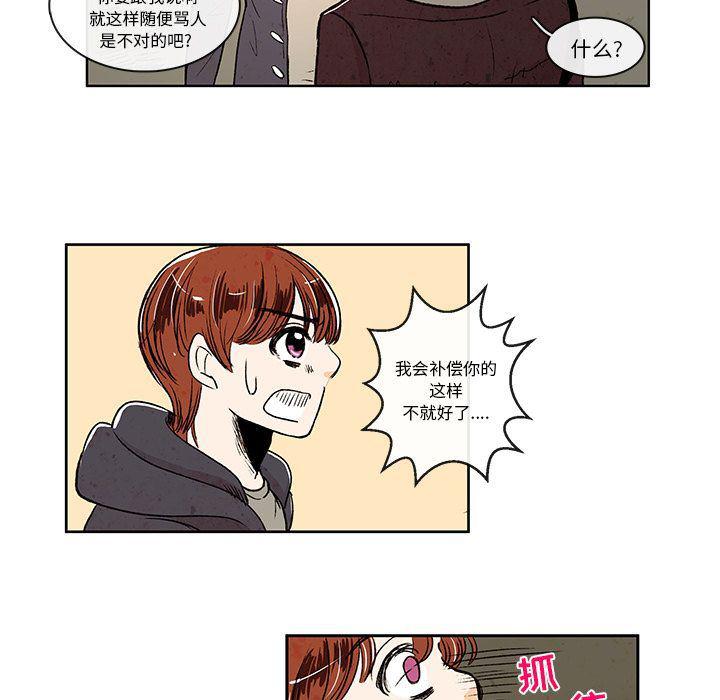 滑头鬼之孙漫画韩漫全集-第6话无删减无遮挡章节图片 