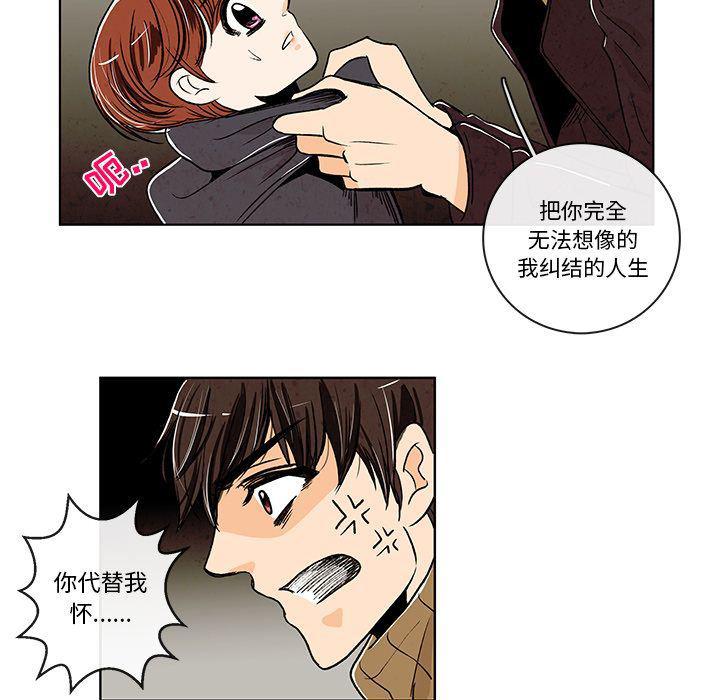 滑头鬼之孙漫画韩漫全集-第6话无删减无遮挡章节图片 