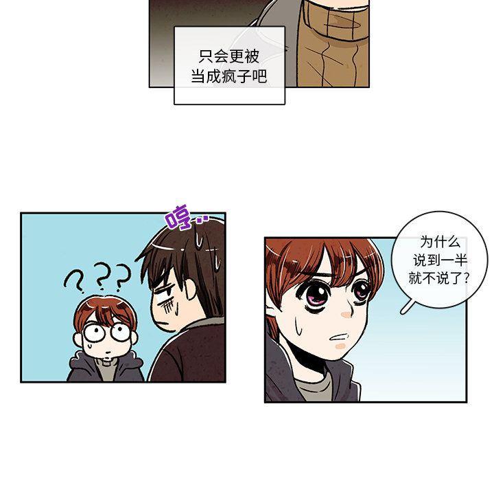滑头鬼之孙漫画韩漫全集-第6话无删减无遮挡章节图片 