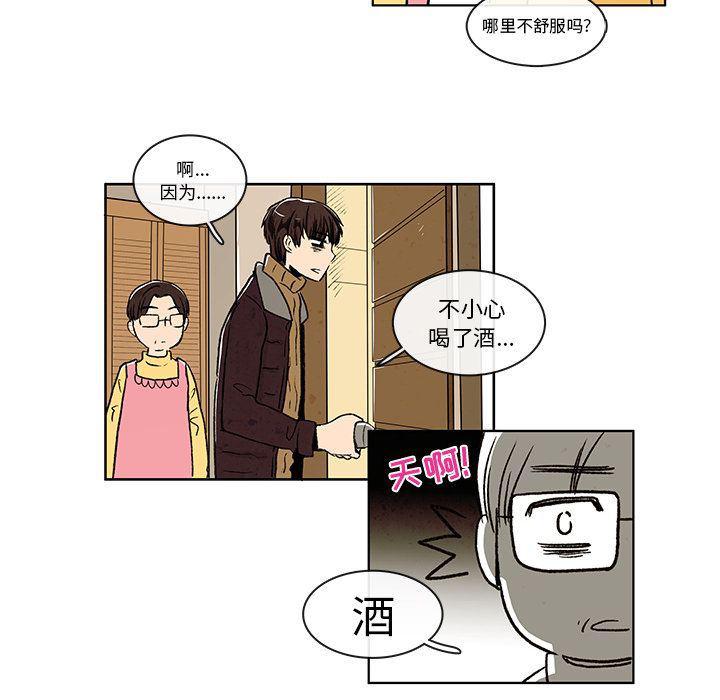 滑头鬼之孙漫画韩漫全集-第6话无删减无遮挡章节图片 