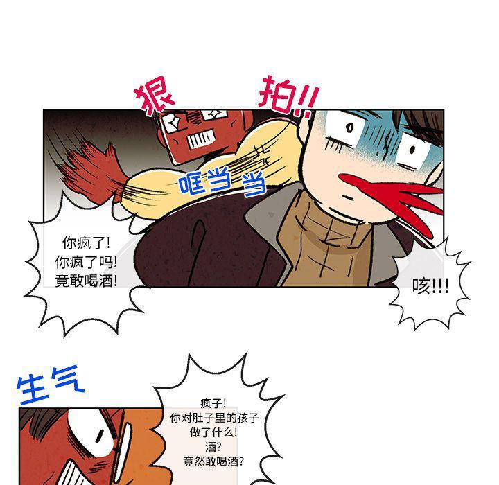 滑头鬼之孙漫画韩漫全集-第6话无删减无遮挡章节图片 