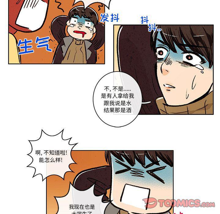 滑头鬼之孙漫画韩漫全集-第6话无删减无遮挡章节图片 