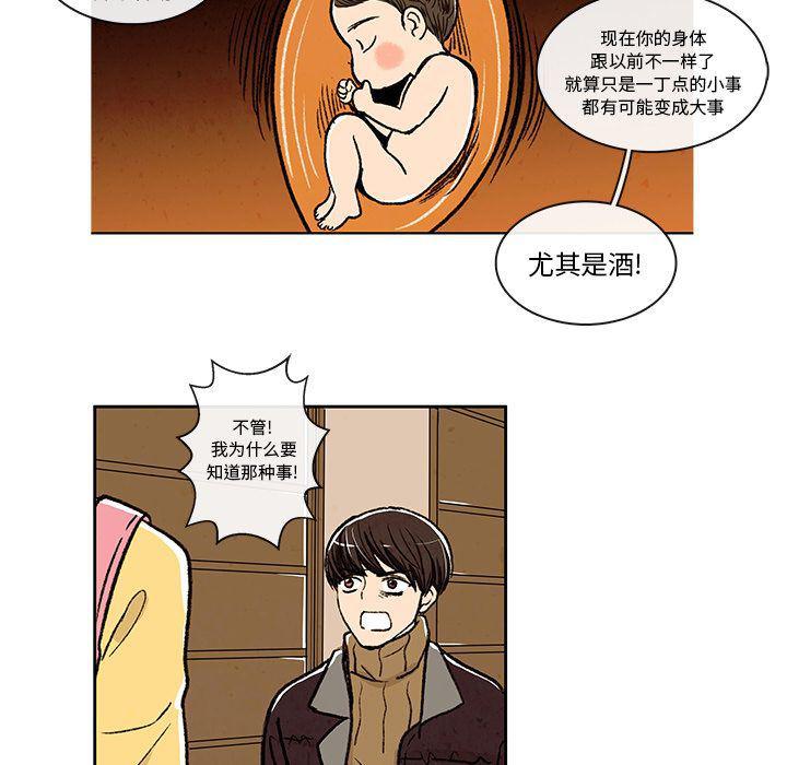 滑头鬼之孙漫画韩漫全集-第6话无删减无遮挡章节图片 