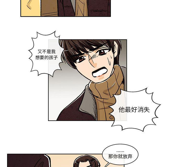 滑头鬼之孙漫画韩漫全集-第6话无删减无遮挡章节图片 