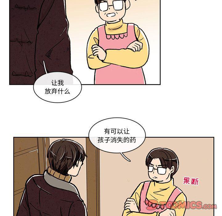 滑头鬼之孙漫画韩漫全集-第6话无删减无遮挡章节图片 