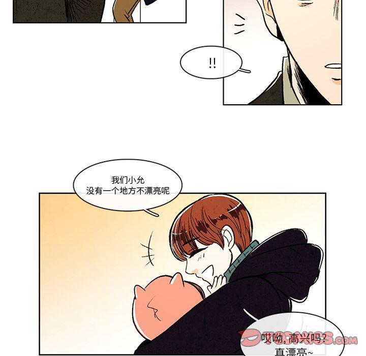 滑头鬼之孙漫画韩漫全集-第6话无删减无遮挡章节图片 