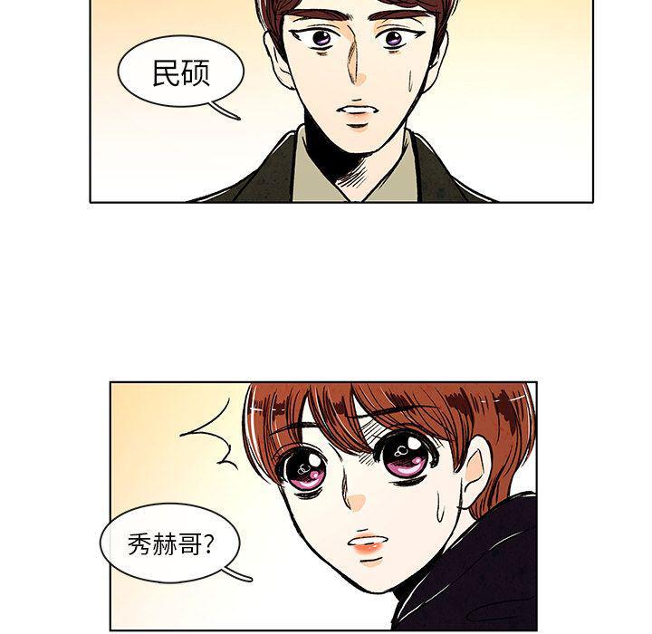 滑头鬼之孙漫画韩漫全集-第6话无删减无遮挡章节图片 