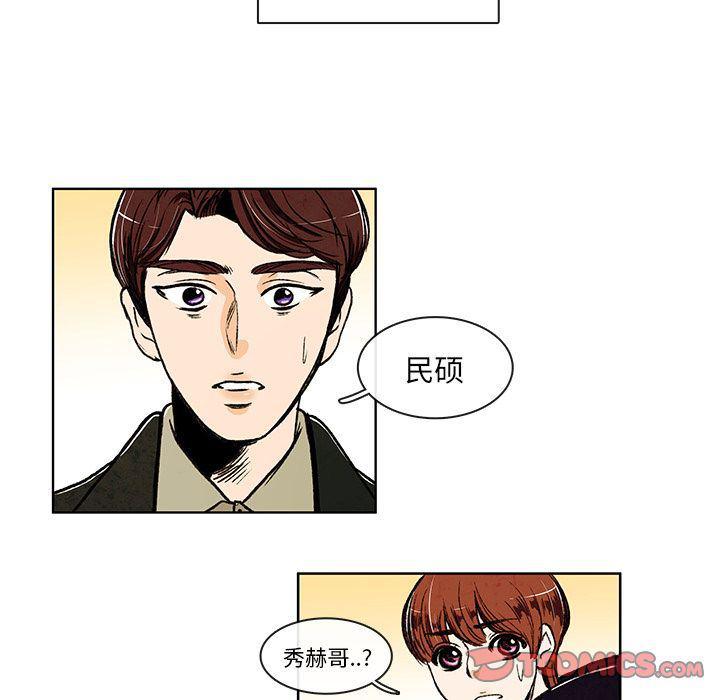 滑头鬼之孙漫画韩漫全集-第7话无删减无遮挡章节图片 