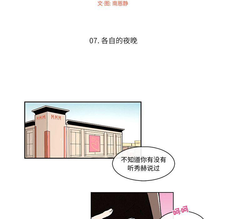滑头鬼之孙漫画韩漫全集-第7话无删减无遮挡章节图片 