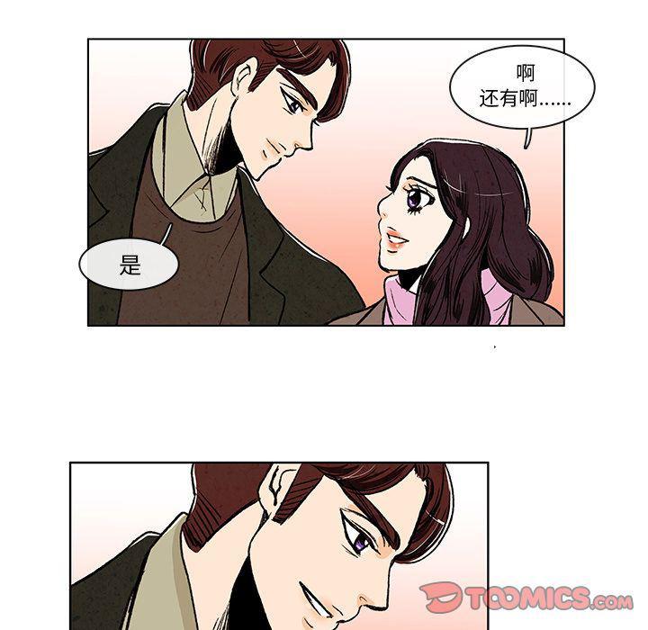滑头鬼之孙漫画韩漫全集-第7话无删减无遮挡章节图片 