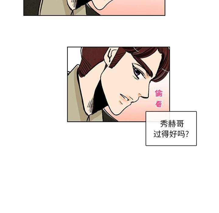滑头鬼之孙漫画韩漫全集-第7话无删减无遮挡章节图片 