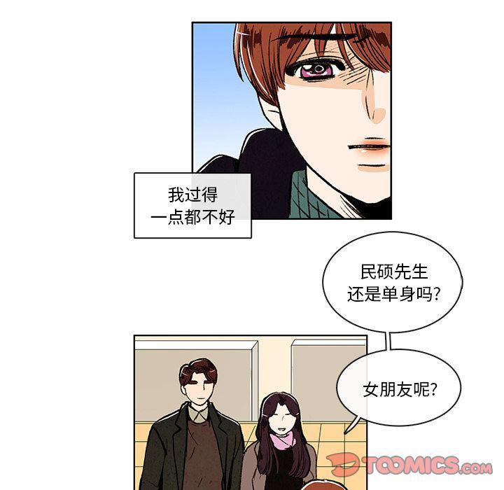 滑头鬼之孙漫画韩漫全集-第7话无删减无遮挡章节图片 