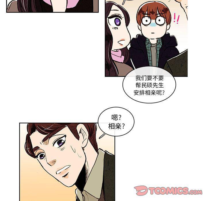 滑头鬼之孙漫画韩漫全集-第7话无删减无遮挡章节图片 