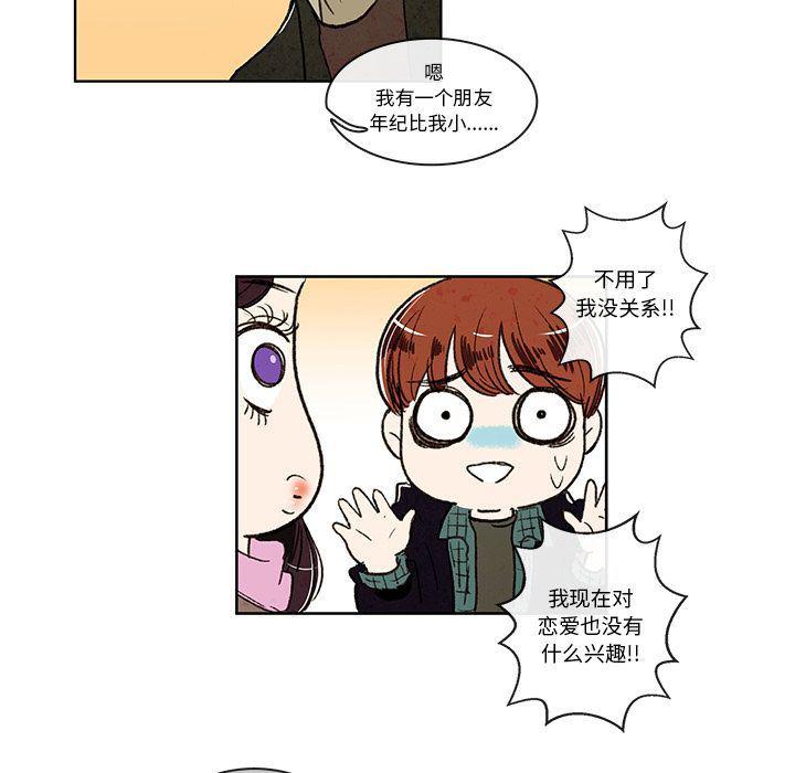 滑头鬼之孙漫画韩漫全集-第7话无删减无遮挡章节图片 